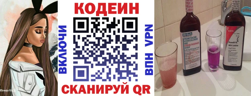 Кодеин Purple Drank  как найти наркотики  Барыш 